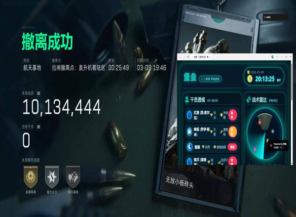 三角洲外挂电脑用不了透视自瞄效果